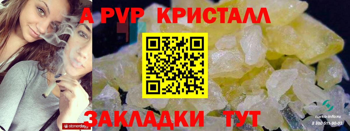 APVP мука Рассказово