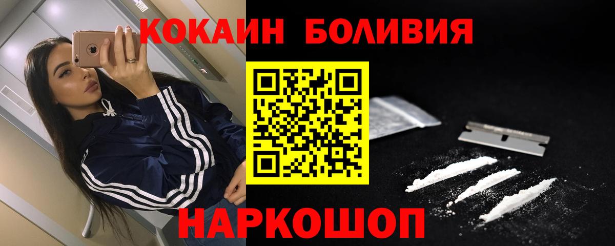 Рассказово  КОКАИН 97%  купить наркоту  Вход с VPN 