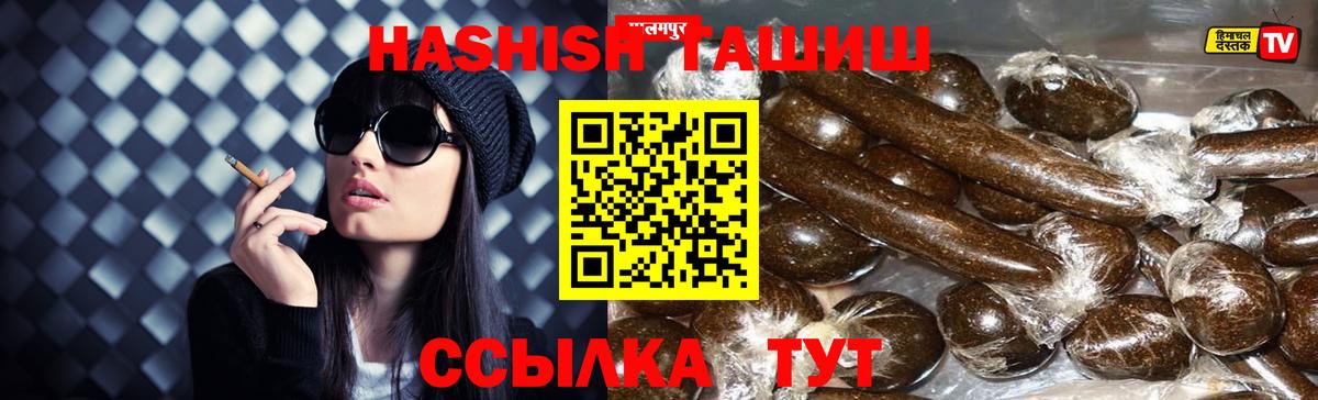 Рассказово  ГАШИШ 40% ТГК  Гашиш гашик  Вход с VPN 