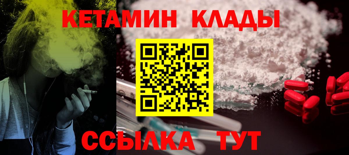 Рассказово    зеркало  Вход с VPN  Кетамин VHQ 