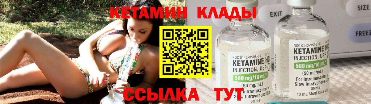КЕТАМИН ketamine Рассказово