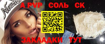 дурь Сланцы
