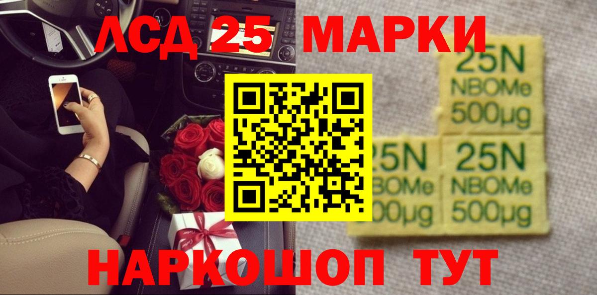 LSD-25 экстази  LSD-25 экстази кислота  ЛСД экстази ecstasy  Вход с VPN  Рассказово 