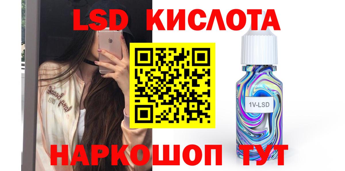 Лсд 25 экстази кислота Рассказово