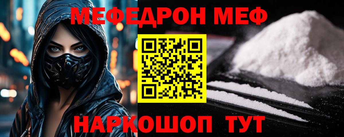 MEGA как зайти  МЕФ  Меф  Вход с VPN  Рассказово  МЯУ-МЯУ мяу мяу  купить  сайты 