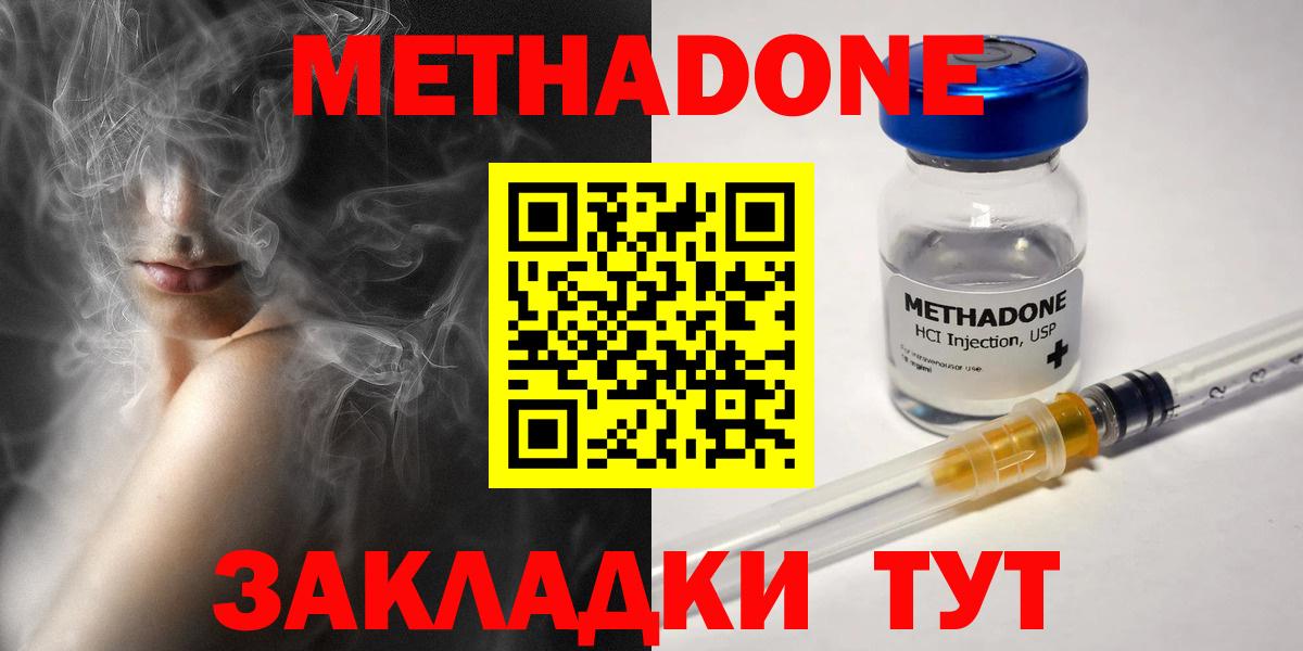 МЕТАДОН methadone  нарко площадка какой сайт  Рассказово  Вход с VPN  Метадон кристалл 