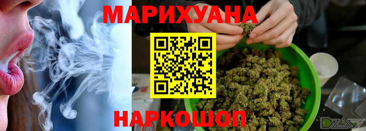 Конопля OG Kush  Шишки марихуана ГИДРОПОН  МАРИХУАНА SATIVA & INDICA  Рассказово  Вход с VPN 